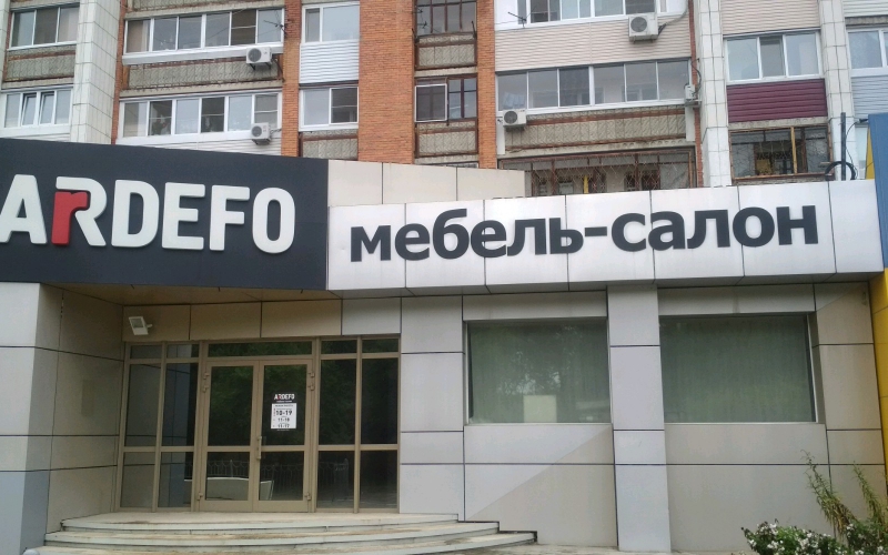 ENLI в ARDEFO г. Хабаровск